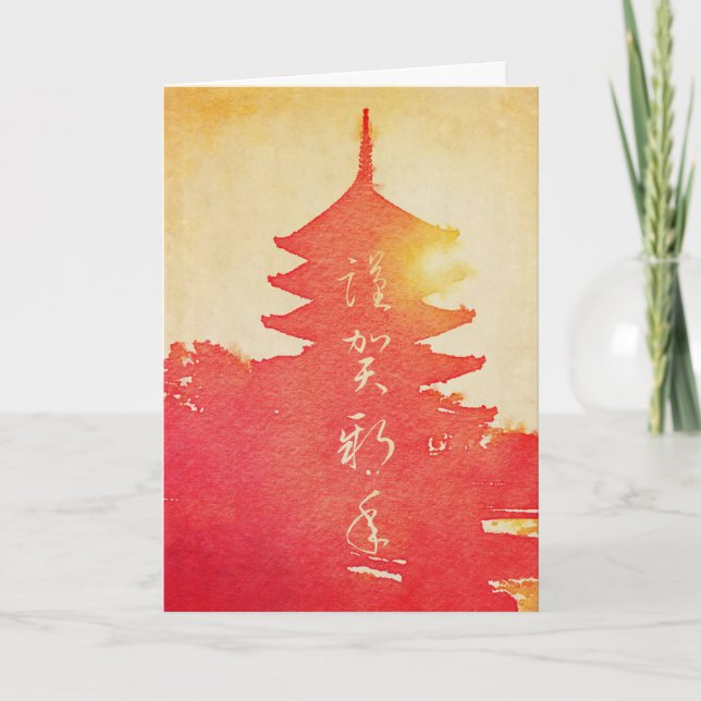 Cartes Pour Fêtes Annuelles Aquarelle vermeille de pagoda de coucher du soleil (Devant)