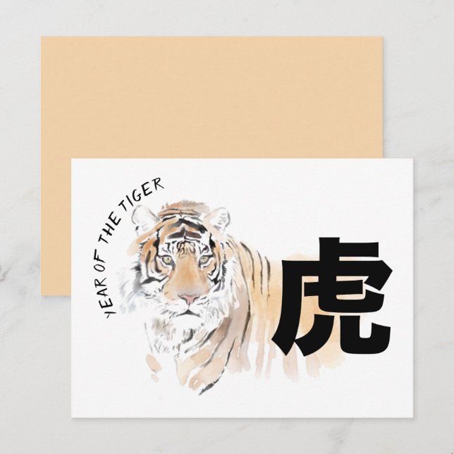 Cartes Pour Fêtes Annuelles Aquarelles de tigre d'origine Idéogramme chinois H (Devant / Derrière)