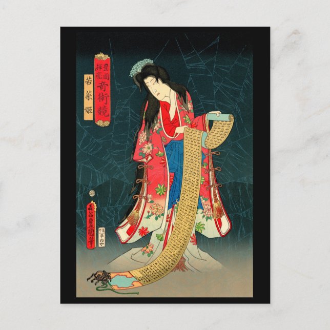 Cartes Pour Fêtes Annuelles Art japonais (Devant)