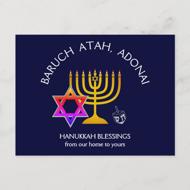 Cartes Pour Fêtes Annuelles BARUCH ATAH ADONAI | Bénédictions Hanoukka (Devant)