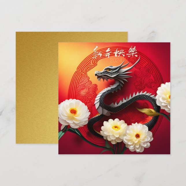 Cartes Pour Fêtes Annuelles Beau Dragon chinois Nouvel An 2024 SqFC (Devant / Derrière)