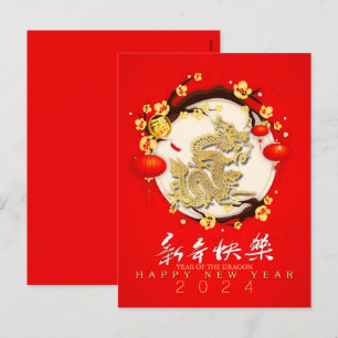 Cartes Pour Fêtes Annuelles Beau Dragon chinois Nouvel An 2024 VHPC0