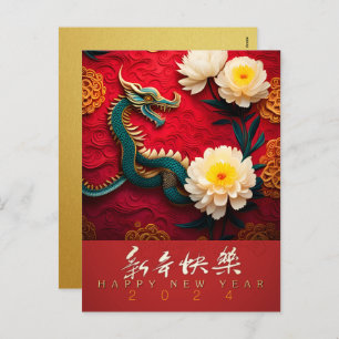Cartes Pour Fêtes Annuelles Beau Dragon chinois Nouvel An 2024 VHPC2