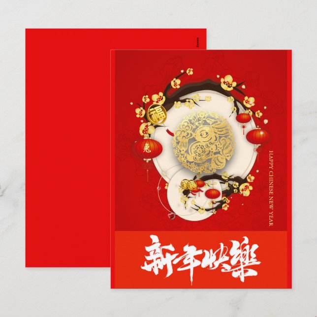 Cartes Pour Fêtes Annuelles Beau lapin chinois Nouvel An 2023 VPC01 (Devant / Derrière)