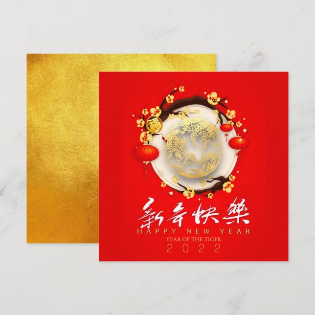 Cartes Pour Fêtes Annuelles Beau Tigre Chinois Nouvel An 2022 SqC09 (Devant / Derrière)