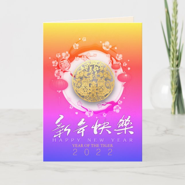 Cartes Pour Fêtes Annuelles Beau Tigre chinois Nouvel An 2022 VGC02c (Devant)