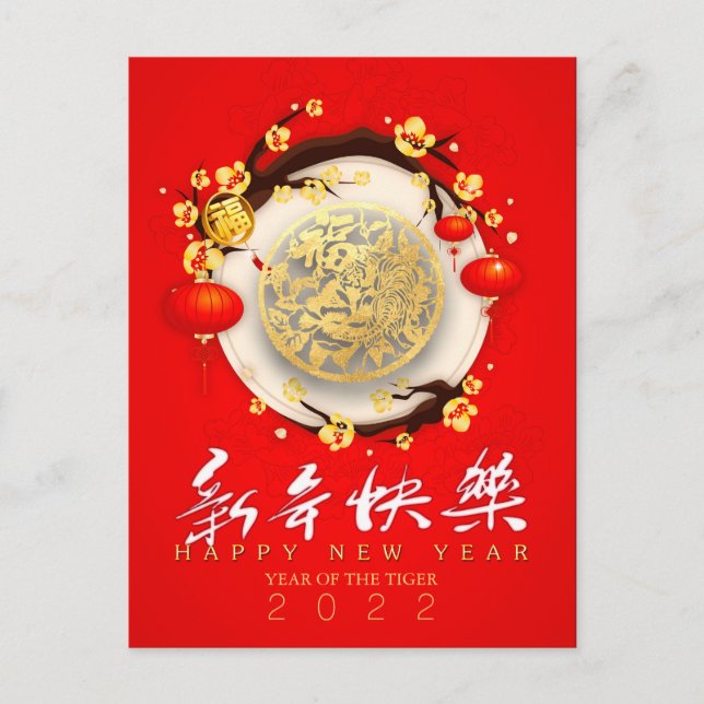 Cartes Pour Fêtes Annuelles Beau Tigre chinois Nouvel An 2022 VPC10 (Devant)