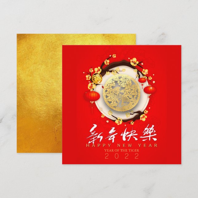 Cartes Pour Fêtes Annuelles Beau Tigre chinois Nouvel An 2022 VSqC08 (Devant / Derrière)