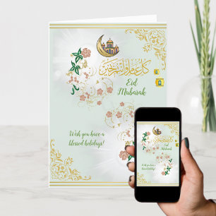 Cartes Pour Fêtes Annuelles Belle Mosquée Fleurs & Lune Eid Mubarak Vert