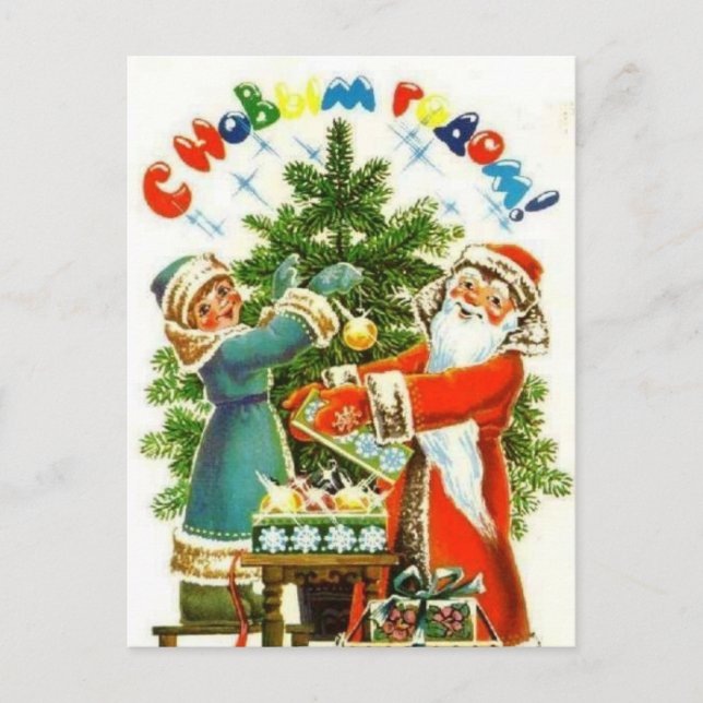 Cartes Pour Fêtes Annuelles Bonne année ! (Devant)