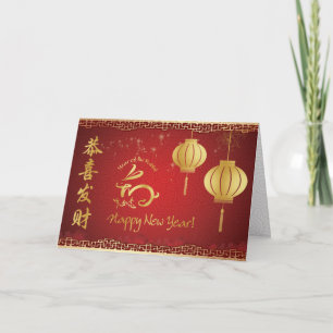Cartes Pour Fêtes Annuelles Bonne année 2011 - Lanternes et lapin d'or