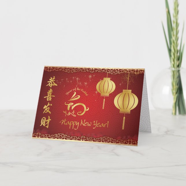 Cartes Pour Fêtes Annuelles Bonne année 2011 - Lanternes et lapin d'or (Devant)