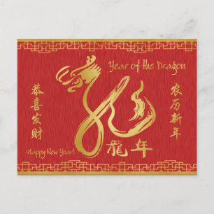 Cartes Pour Fêtes Annuelles Bonne année - Année du Dragon 2012