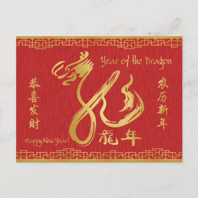 Cartes Pour Fêtes Annuelles Bonne année - Année du Dragon 2012 (Devant)