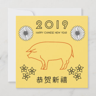 Cartes Pour Fêtes Annuelles Bonne année chinoise 2019