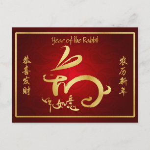 Cartes Pour Fêtes Annuelles Bonne année chinoise - Année du lapin