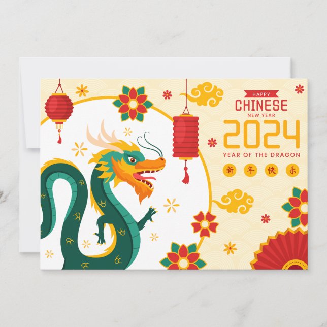 Cartes Pour Fêtes Annuelles Bonne Année Chinoise Du Dragon (Devant)