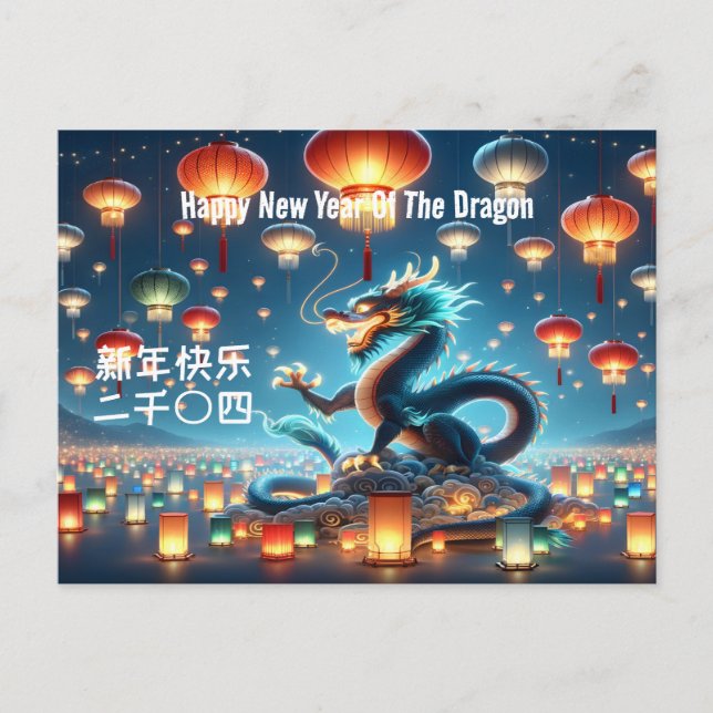 Cartes Pour Fêtes Annuelles Bonne Année Chinoise Du Dragon (Devant)