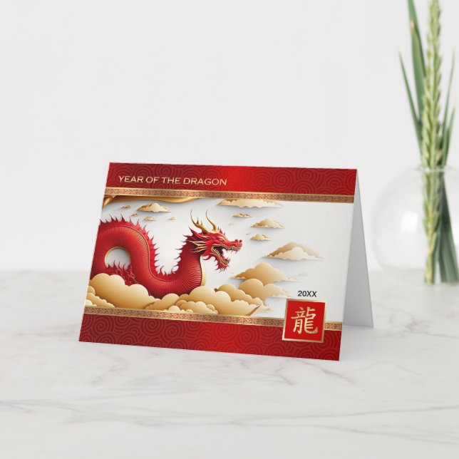 Cartes Pour Fêtes Annuelles Bonne année chinoise du dragon Année personnalisée (Devant)