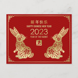 Cartes Pour Fêtes Annuelles Bonne année chinoise du lapin 2023
