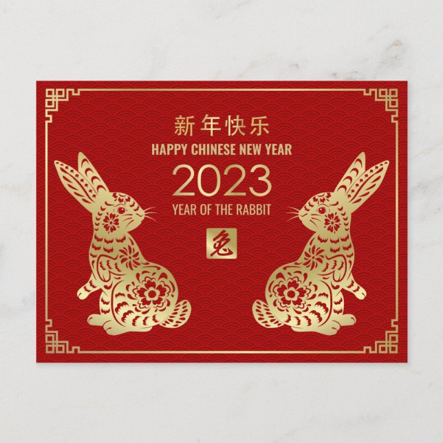 Cartes Pour Fêtes Annuelles Bonne année chinoise du lapin 2023 (Devant)