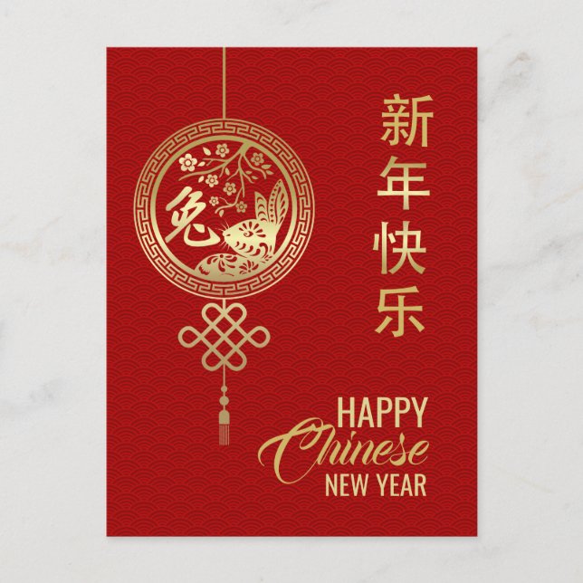Cartes Pour Fêtes Annuelles Bonne année chinoise du lapin 2023 (Devant)