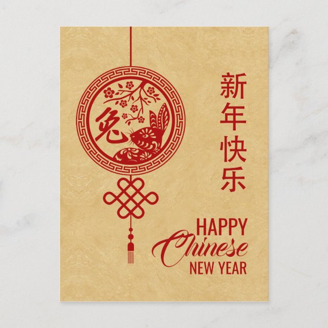 Cartes Pour Fêtes Annuelles Bonne année chinoise du lapin 2023 (Devant)