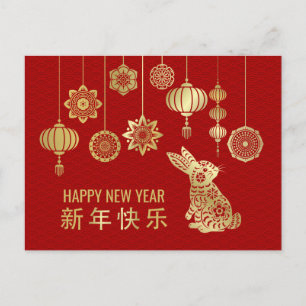 Cartes Pour Fêtes Annuelles Bonne année chinoise du lapin 2023