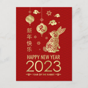 Cartes Pour Fêtes Annuelles Bonne année chinoise du lapin 2023
