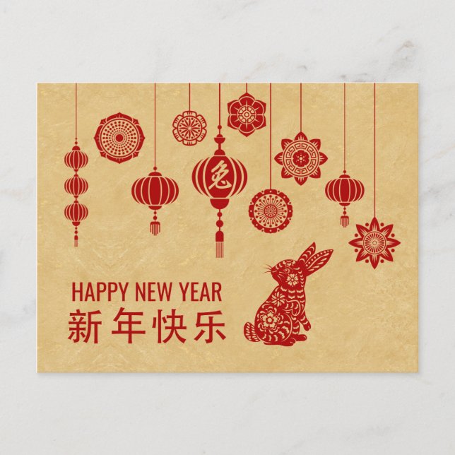 Cartes Pour Fêtes Annuelles Bonne année chinoise du lapin 2023 (Devant)