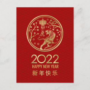 Cartes Pour Fêtes Annuelles Bonne année chinoise du Tigre 2022 