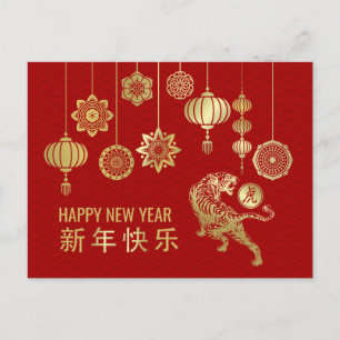 Cartes Pour Fêtes Annuelles Bonne année chinoise du Tigre 2022