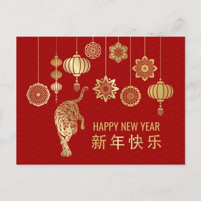 Cartes Pour Fêtes Annuelles Bonne année chinoise du Tigre 2022 (Devant)