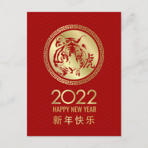 Cartes Pour Fêtes Annuelles Bonne année chinoise du Tigre 2022 Holiday P