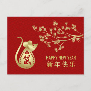 Cartes Pour Fêtes Annuelles Bonne année du rat - 2020