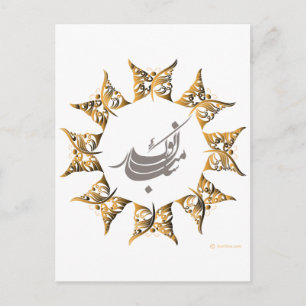 Cartes Pour Fêtes Annuelles Bonne année perse