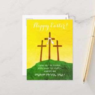 Cartes Pour Fêtes Annuelles Bonne Pâques Bible Amharique Verse Philippiens 4:4