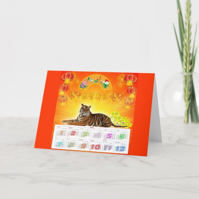 Cartes Pour Fêtes Annuelles Calendrier chinois 2010 (Devant)