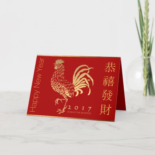 Cartes Pour Fêtes Annuelles Calendrier chinois de salutation de nouvelle année (Devant)