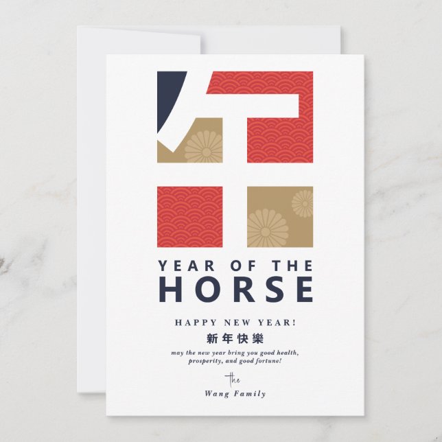 Cartes Pour Fêtes Annuelles Calendrier Du Nouvel An Chinois 2026 (Devant)