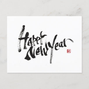 Cartes Pour Fêtes Annuelles Calligraphe Ryuken "Bonne année"