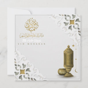Cartes Pour Fêtes Annuelles Calligraphie arabe de l'étoile d'or Eid Moubarak 