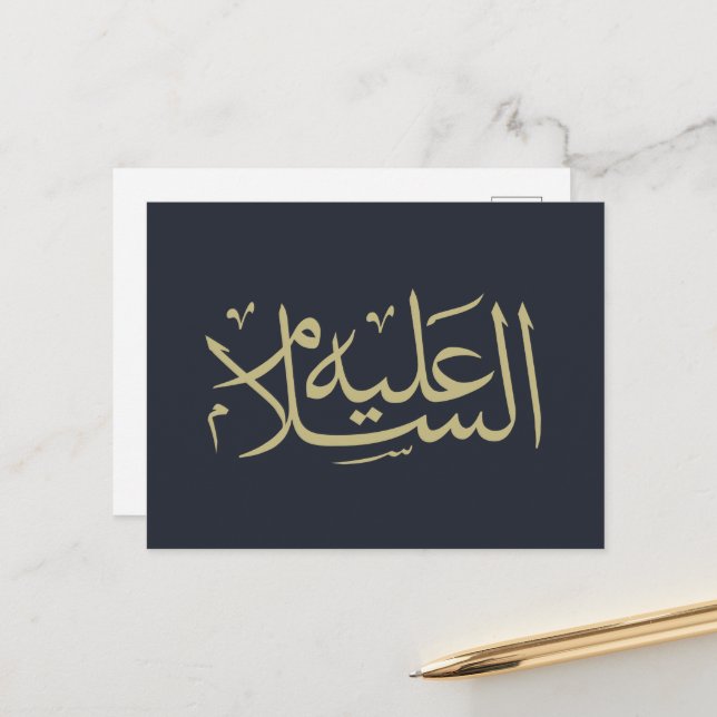 Cartes Pour Fêtes Annuelles calligraphie arabe écriture islamique (Devant/Arrière en situation)