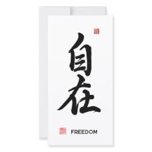Caractère "Liberté/Libre, Indépendant"