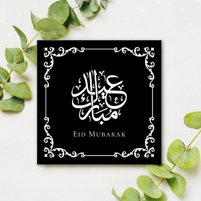 Cartes Pour Fêtes Annuelles Célébration de l'Aïd Moubarak en calligraphie anti (Créateur téléchargé)