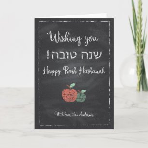 Cartes Pour Fêtes Annuelles Chalkboard personnalisable Shanah Tova
