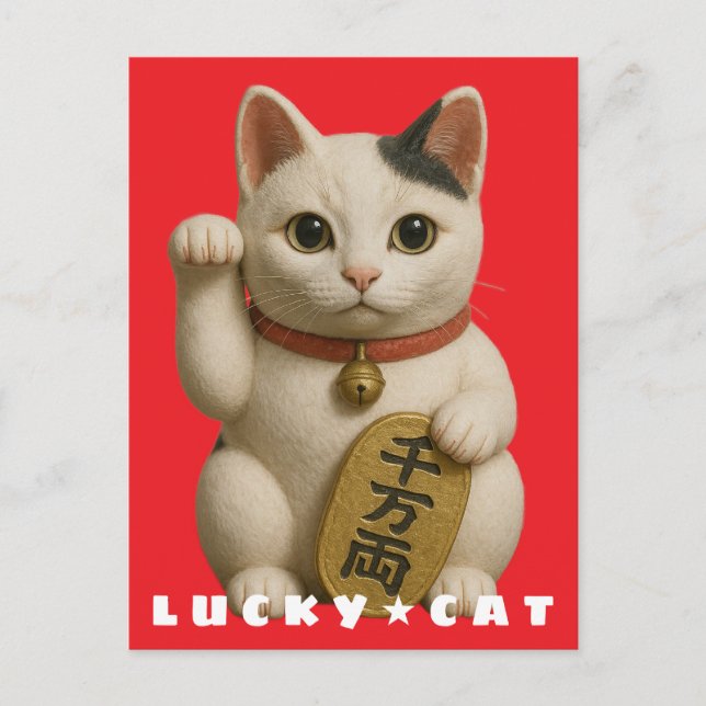 Cartes Pour Fêtes Annuelles Chat japonais Lucky Charm (Devant)