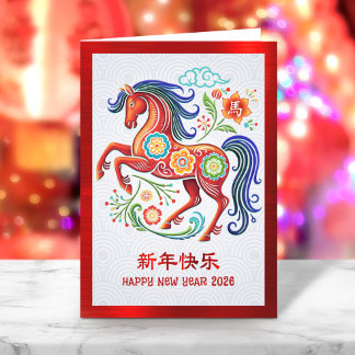 Cartes Pour Fêtes Annuelles Cheval 2026 Découpe de papier Nouvel An lunaire ch