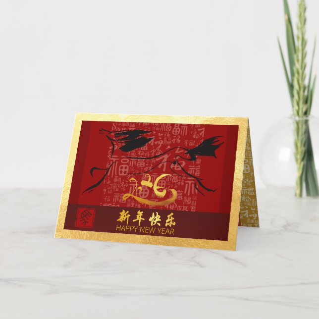 Cartes Pour Fêtes Annuelles Cheval de Nouvel An Chinois 2026 avec voeux GC3g (Devant)