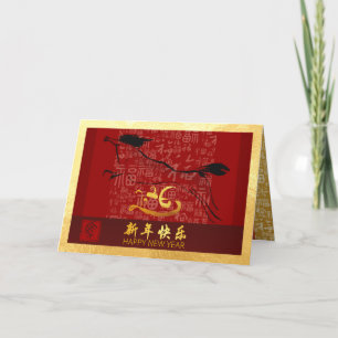 Cartes Pour Fêtes Annuelles Cheval de Nouvel An Chinois 2026 avec voeux GC4g